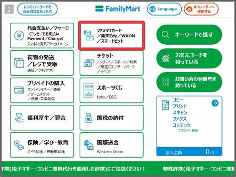 How to use Smart Pit at convenience store (Family Mart)